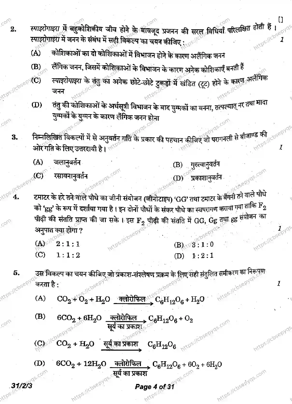 CBSE-Board-10-Previous-Year-Finals-Papers-2026-SCIENCE-LMNK-SET-C-Page-4 Image