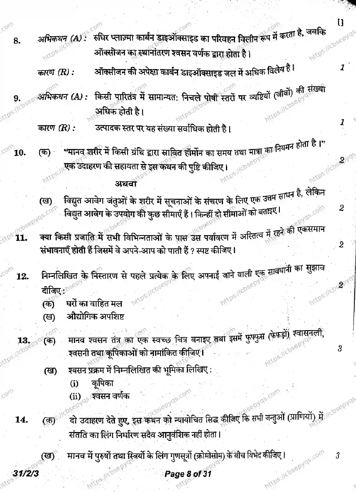 CBSE-Board-10-Previous-Year-Finals-Papers-2026-SCIENCE-LMNK-SET-C-Page-8 Image