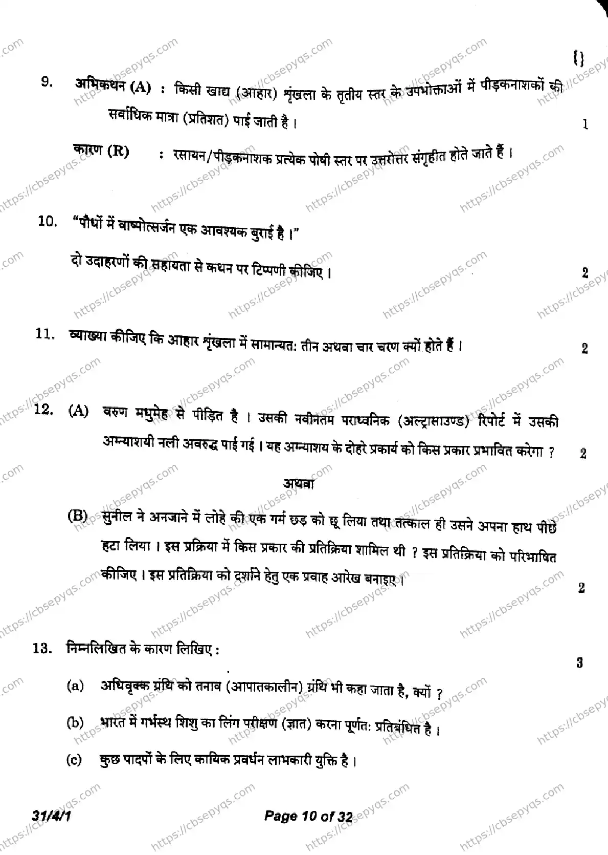 CBSE-Board-10-Previous-Year-Finals-Papers-2026-SCIENCE-LNMK-SET-A-Page-10 Image