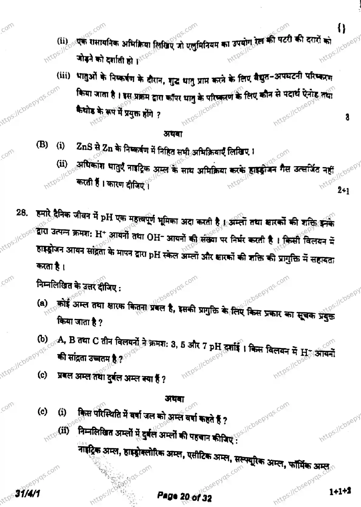 CBSE-Board-10-Previous-Year-Finals-Papers-2026-SCIENCE-LNMK-SET-A-Page-20 Image