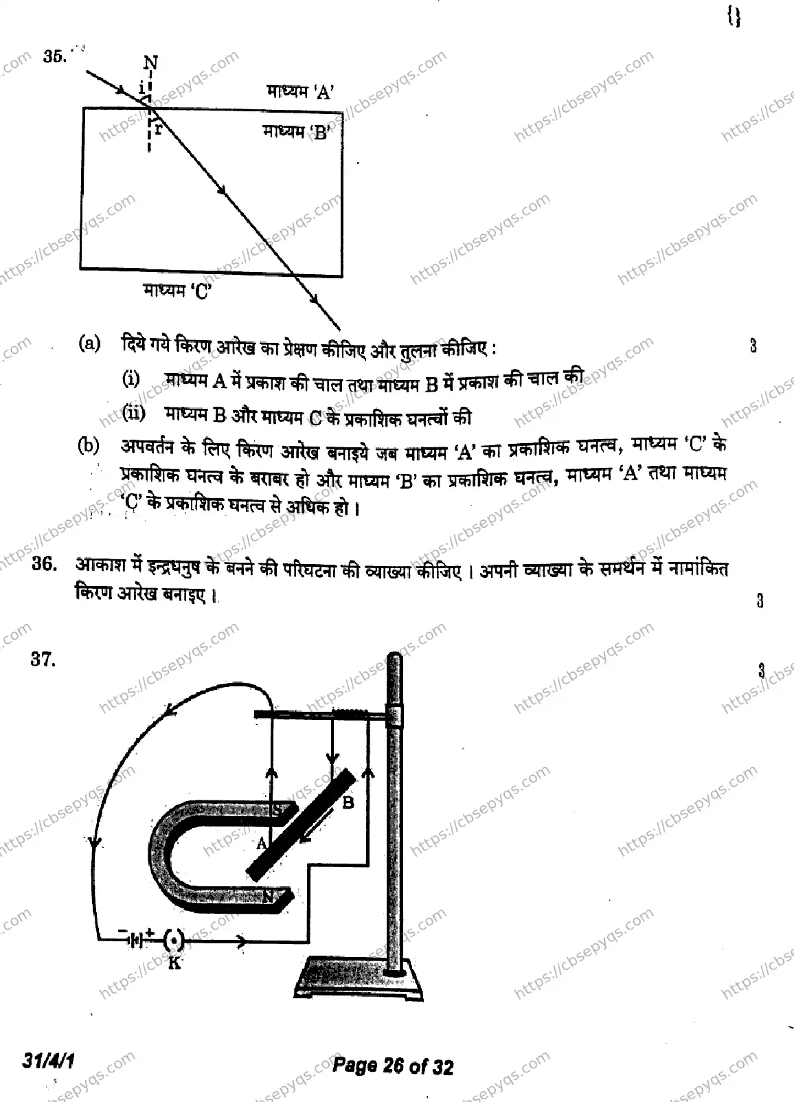 CBSE-Board-10-Previous-Year-Finals-Papers-2026-SCIENCE-LNMK-SET-A-Page-26 Image