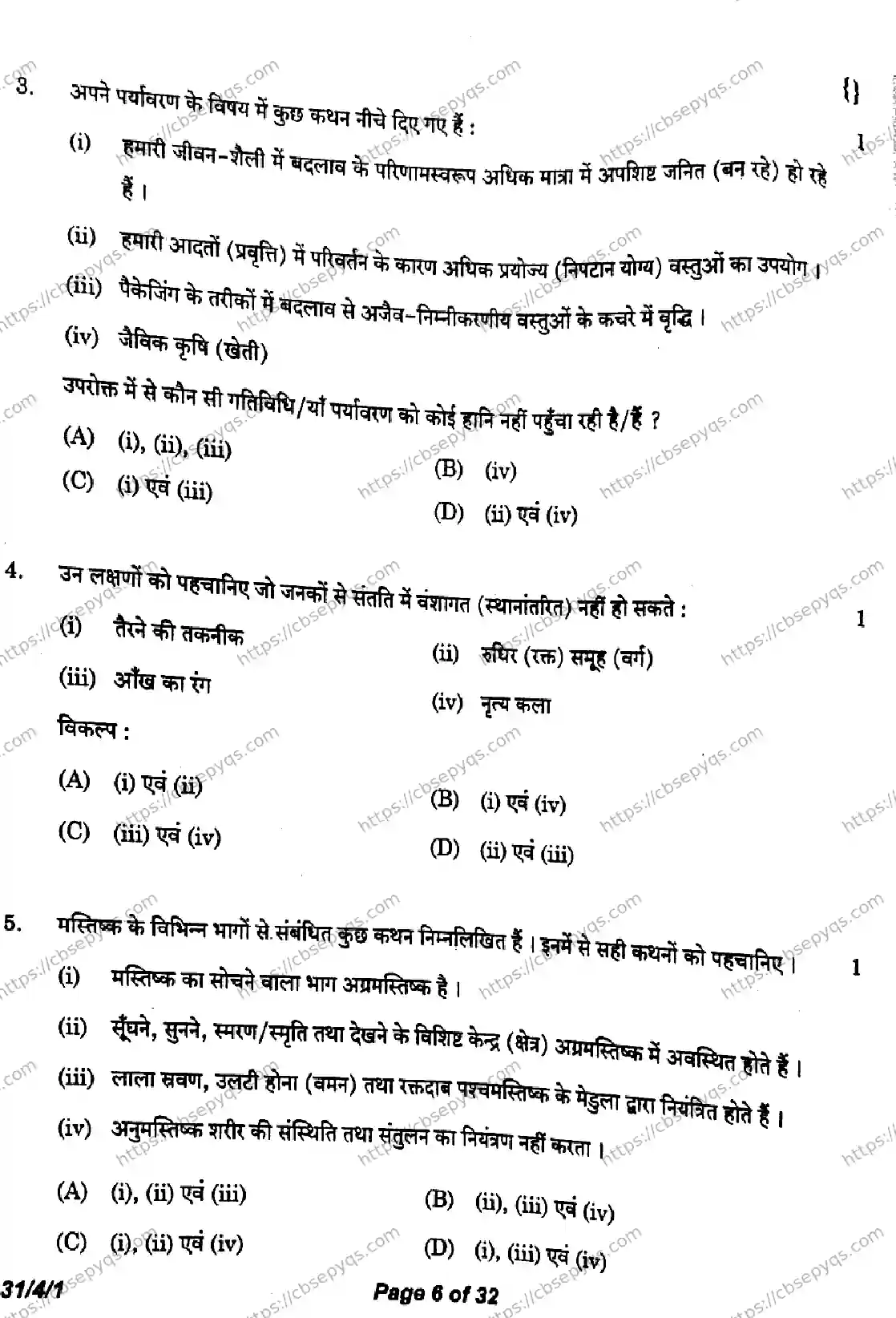 CBSE-Board-10-Previous-Year-Finals-Papers-2026-SCIENCE-LNMK-SET-A-Page-6 Image