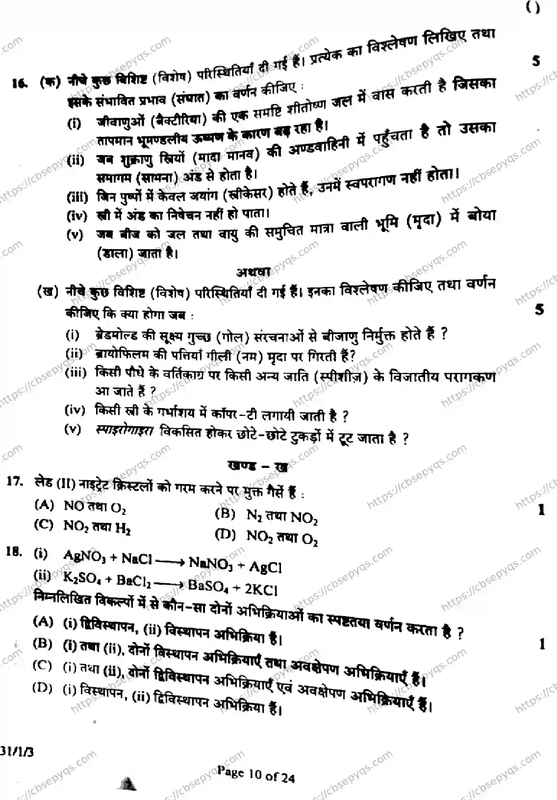 CBSE-Board-10-Previous-Year-Finals-Papers-2026-SCIENCE-MKLN-SET-A-Page-10 Image