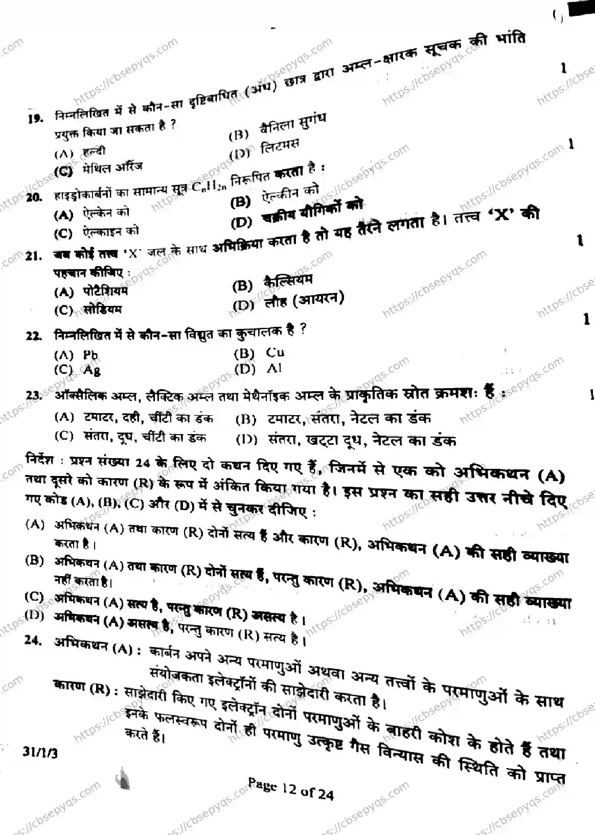 CBSE-Board-10-Previous-Year-Finals-Papers-2026-SCIENCE-MKLN-SET-A-Page-12 Image