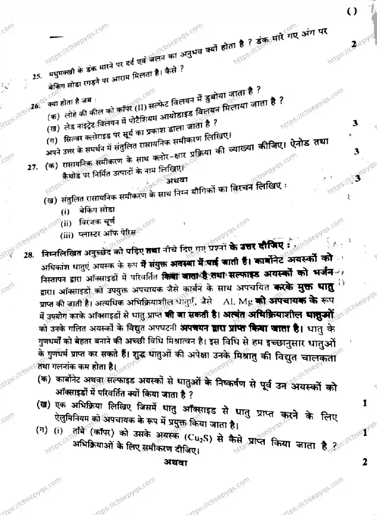 CBSE-Board-10-Previous-Year-Finals-Papers-2026-SCIENCE-MKLN-SET-A-Page-14 Image