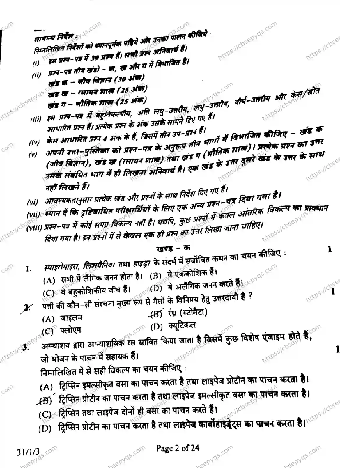 CBSE-Board-10-Previous-Year-Finals-Papers-2026-SCIENCE-MKLN-SET-A-Page-2 Image
