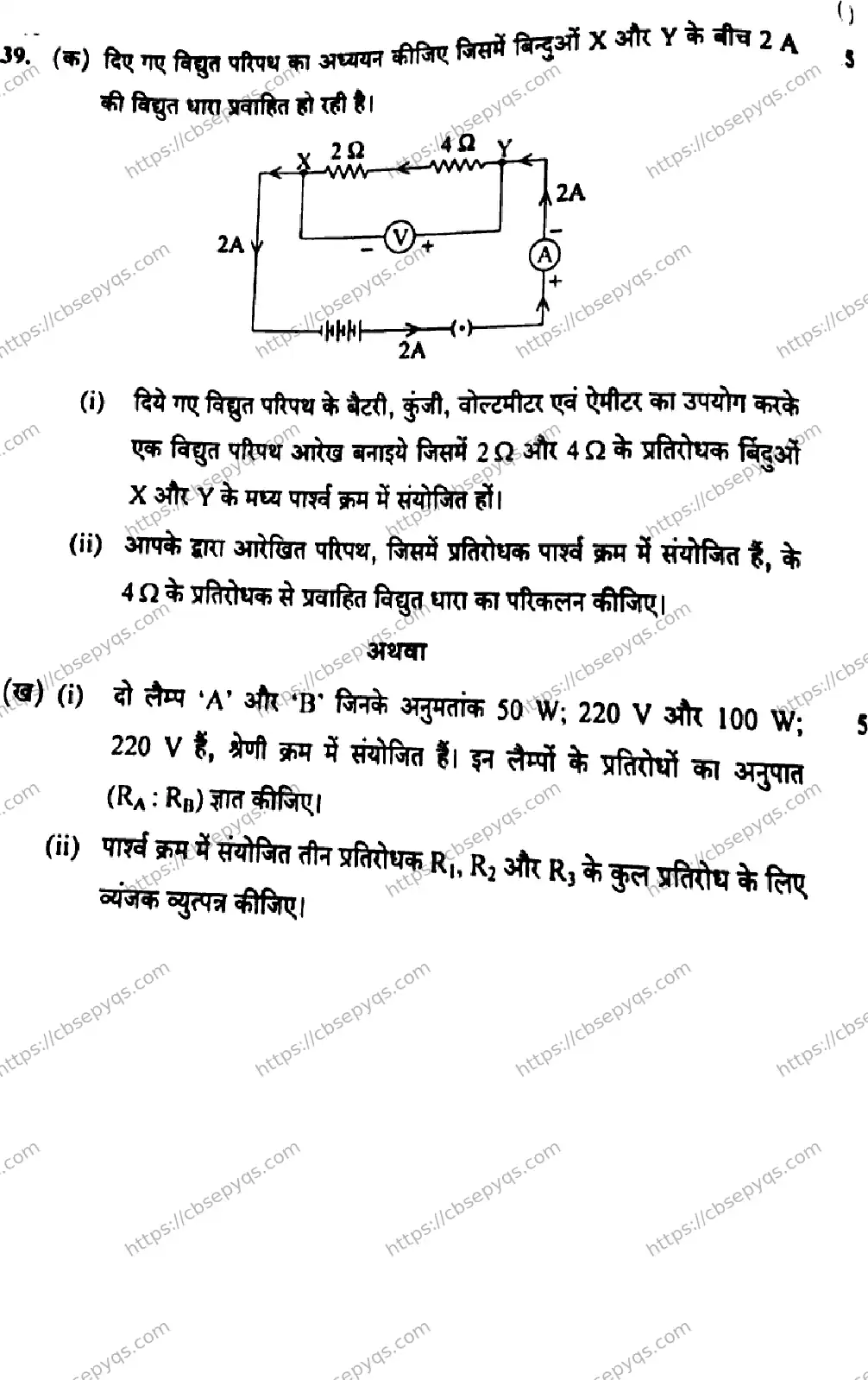 CBSE-Board-10-Previous-Year-Finals-Papers-2026-SCIENCE-MKLN-SET-A-Page-22 Image