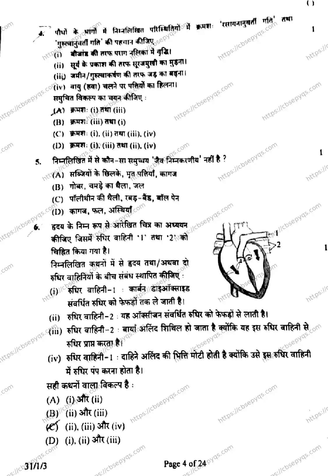 CBSE-Board-10-Previous-Year-Finals-Papers-2026-SCIENCE-MKLN-SET-A-Page-4 Image
