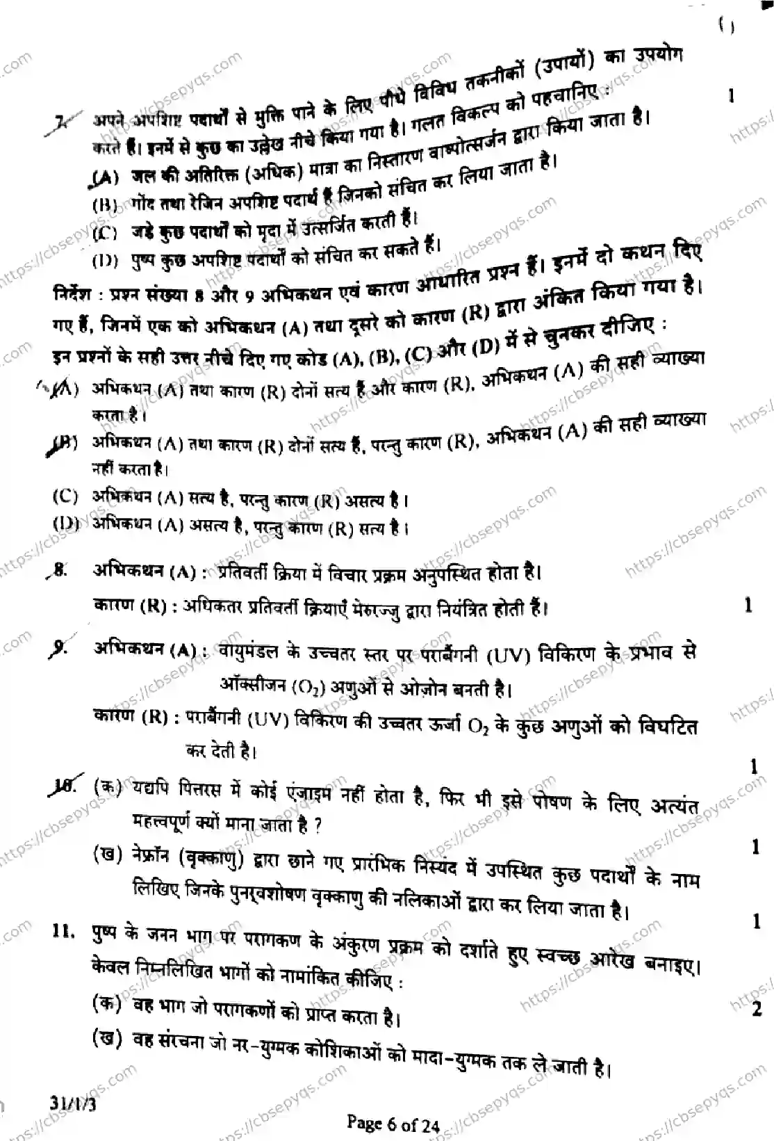 CBSE-Board-10-Previous-Year-Finals-Papers-2026-SCIENCE-MKLN-SET-A-Page-6 Image