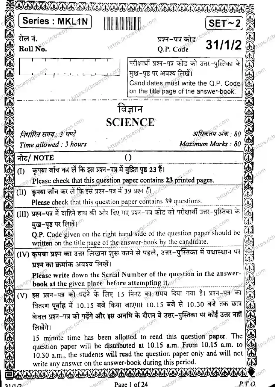 CBSE-Board-10-Previous-Year-Finals-Papers-2026-SCIENCE-MKLN-SET-B-Page-1 Image