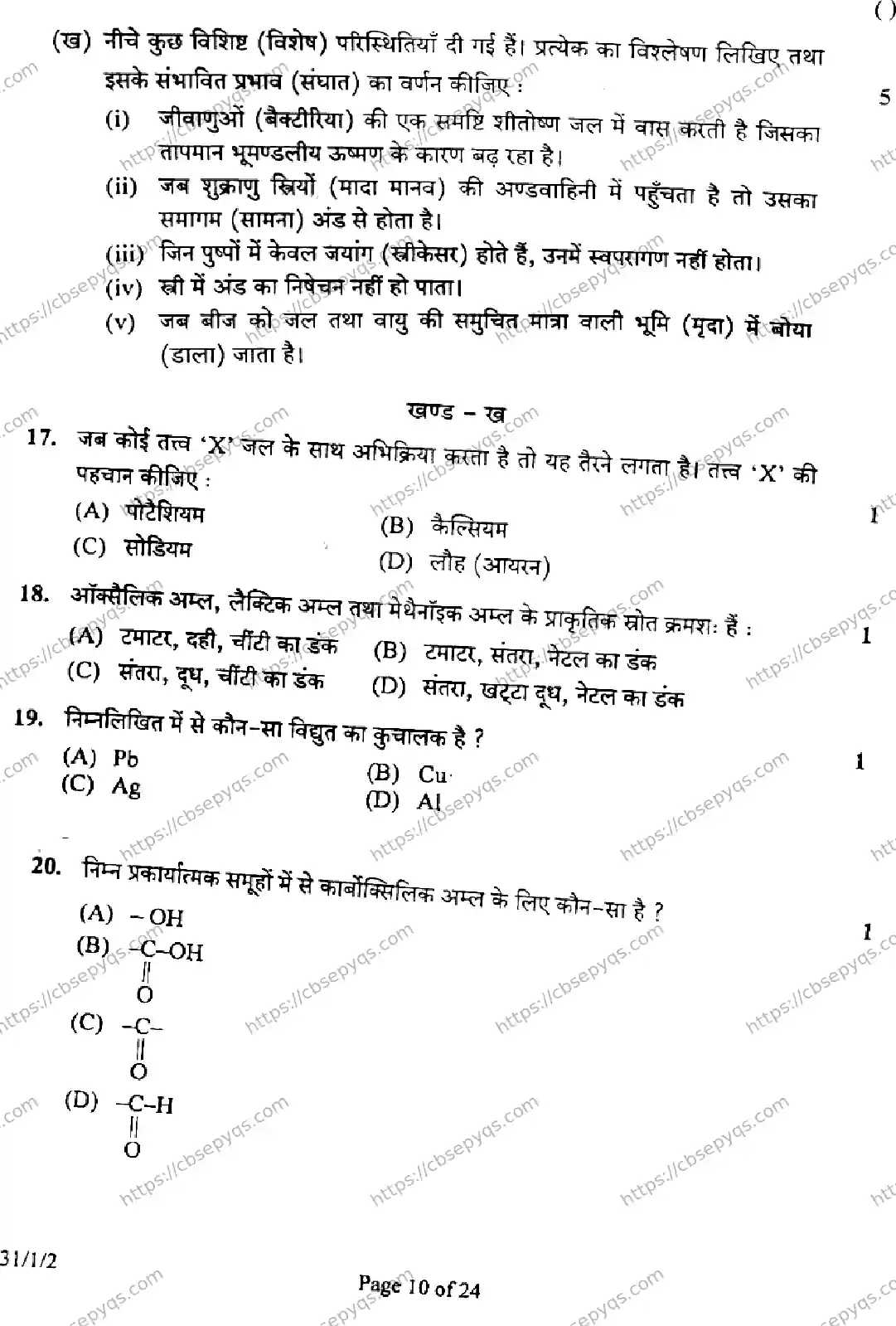 CBSE-Board-10-Previous-Year-Finals-Papers-2026-SCIENCE-MKLN-SET-B-Page-10 Image