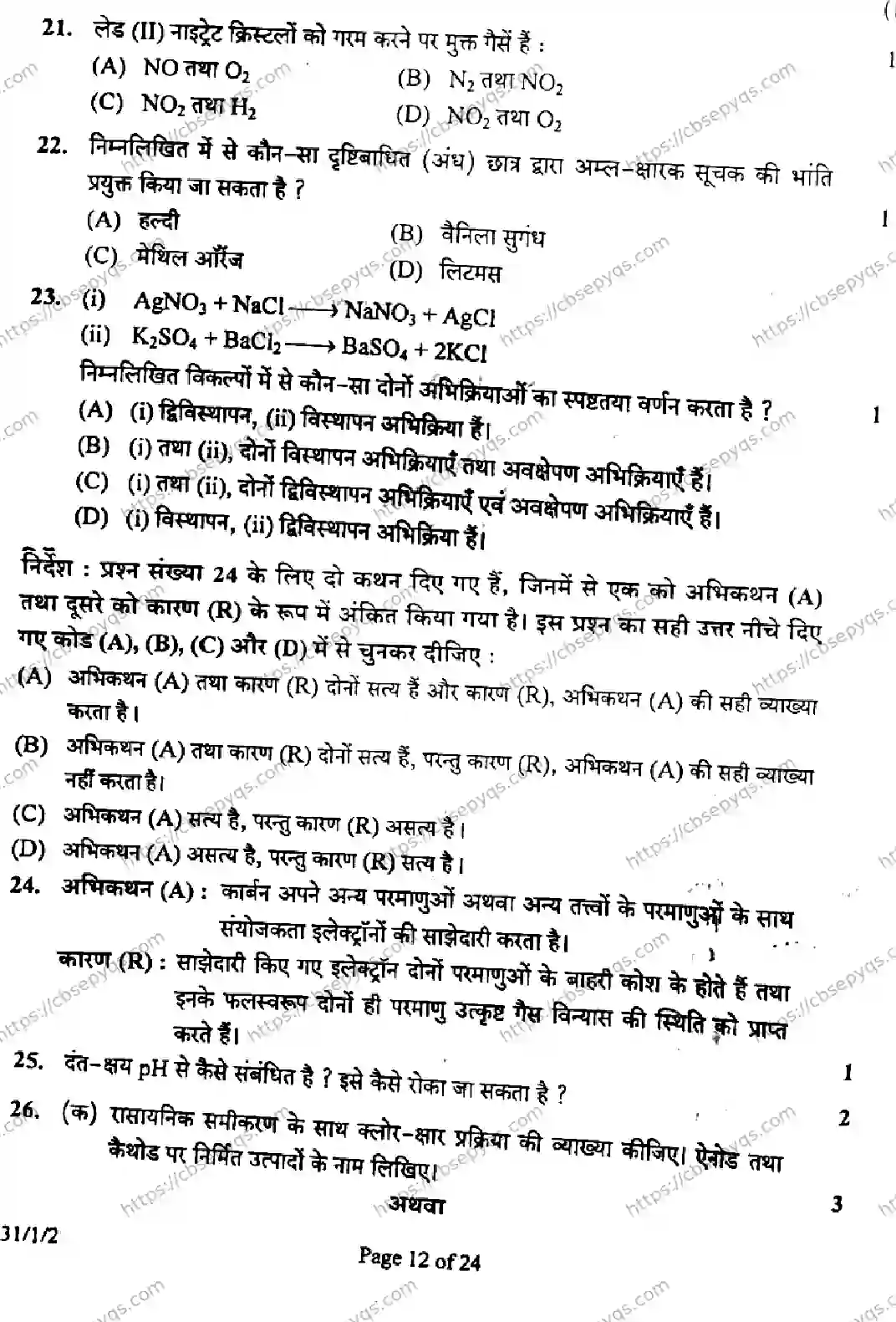 CBSE-Board-10-Previous-Year-Finals-Papers-2026-SCIENCE-MKLN-SET-B-Page-12 Image