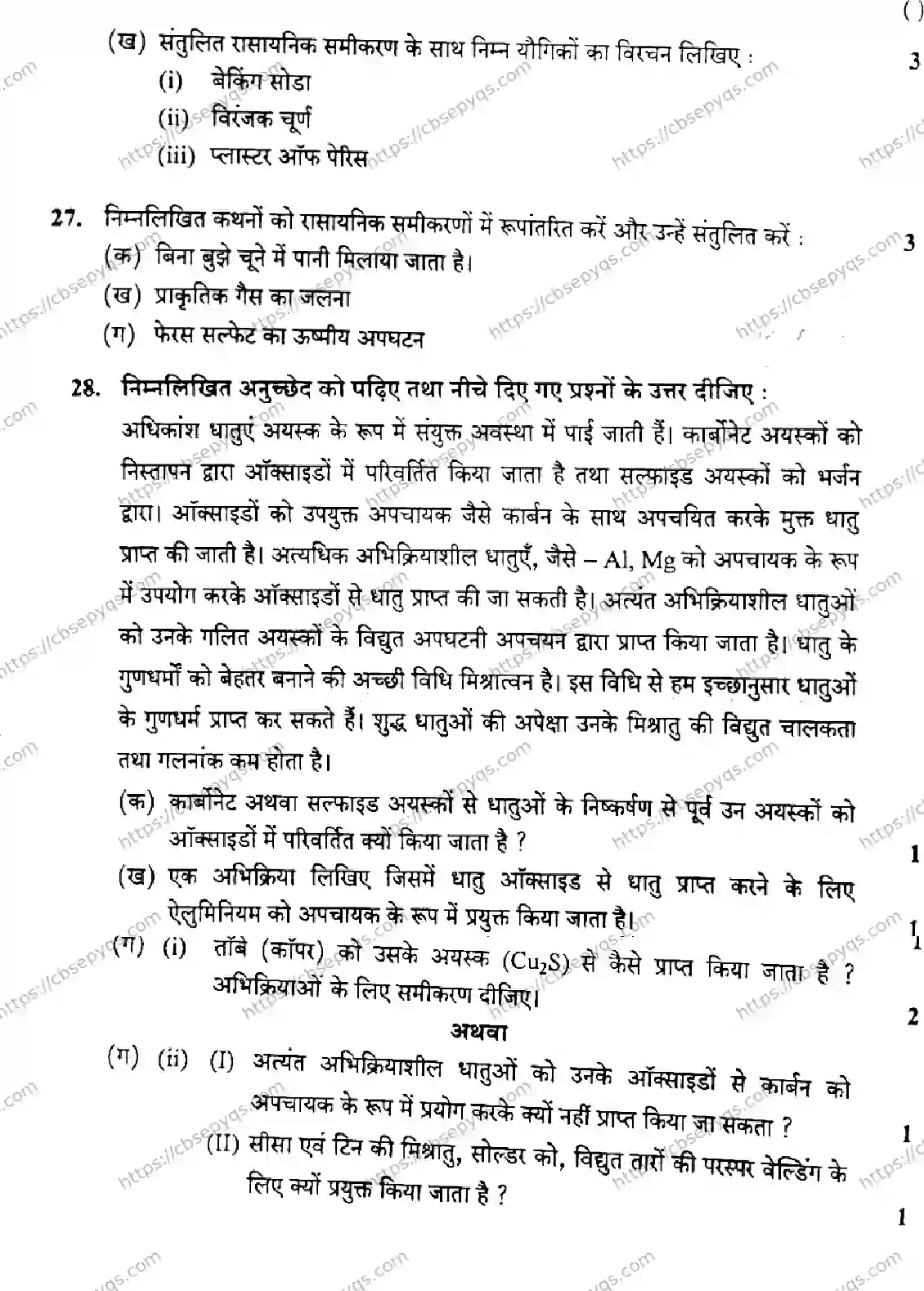 CBSE-Board-10-Previous-Year-Finals-Papers-2026-SCIENCE-MKLN-SET-B-Page-14 Image