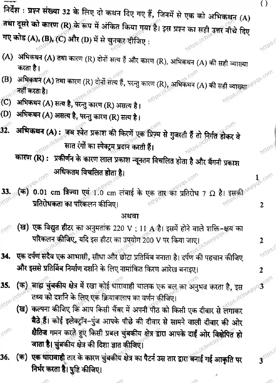 CBSE-Board-10-Previous-Year-Finals-Papers-2026-SCIENCE-MKLN-SET-B-Page-18 Image