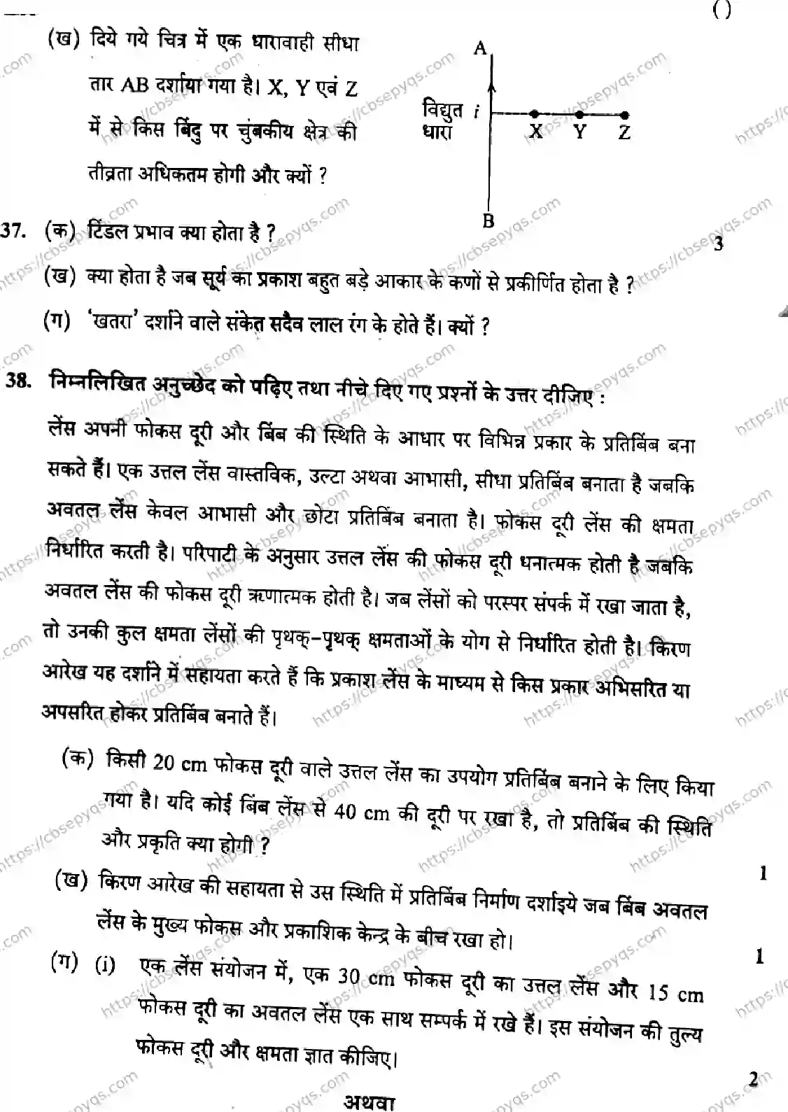 CBSE-Board-10-Previous-Year-Finals-Papers-2026-SCIENCE-MKLN-SET-B-Page-20 Image