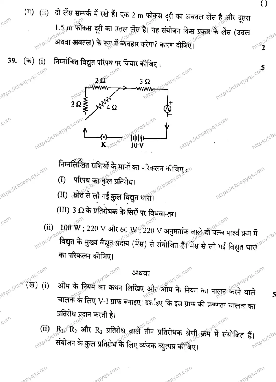 CBSE-Board-10-Previous-Year-Finals-Papers-2026-SCIENCE-MKLN-SET-B-Page-22 Image