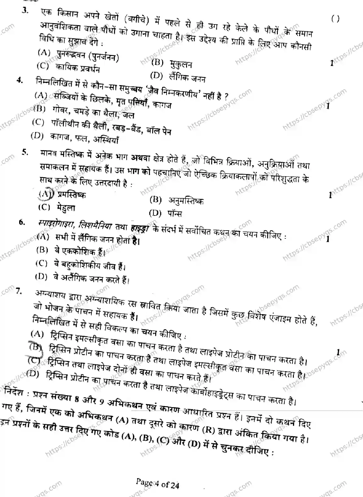 CBSE-Board-10-Previous-Year-Finals-Papers-2026-SCIENCE-MKLN-SET-B-Page-4 Image