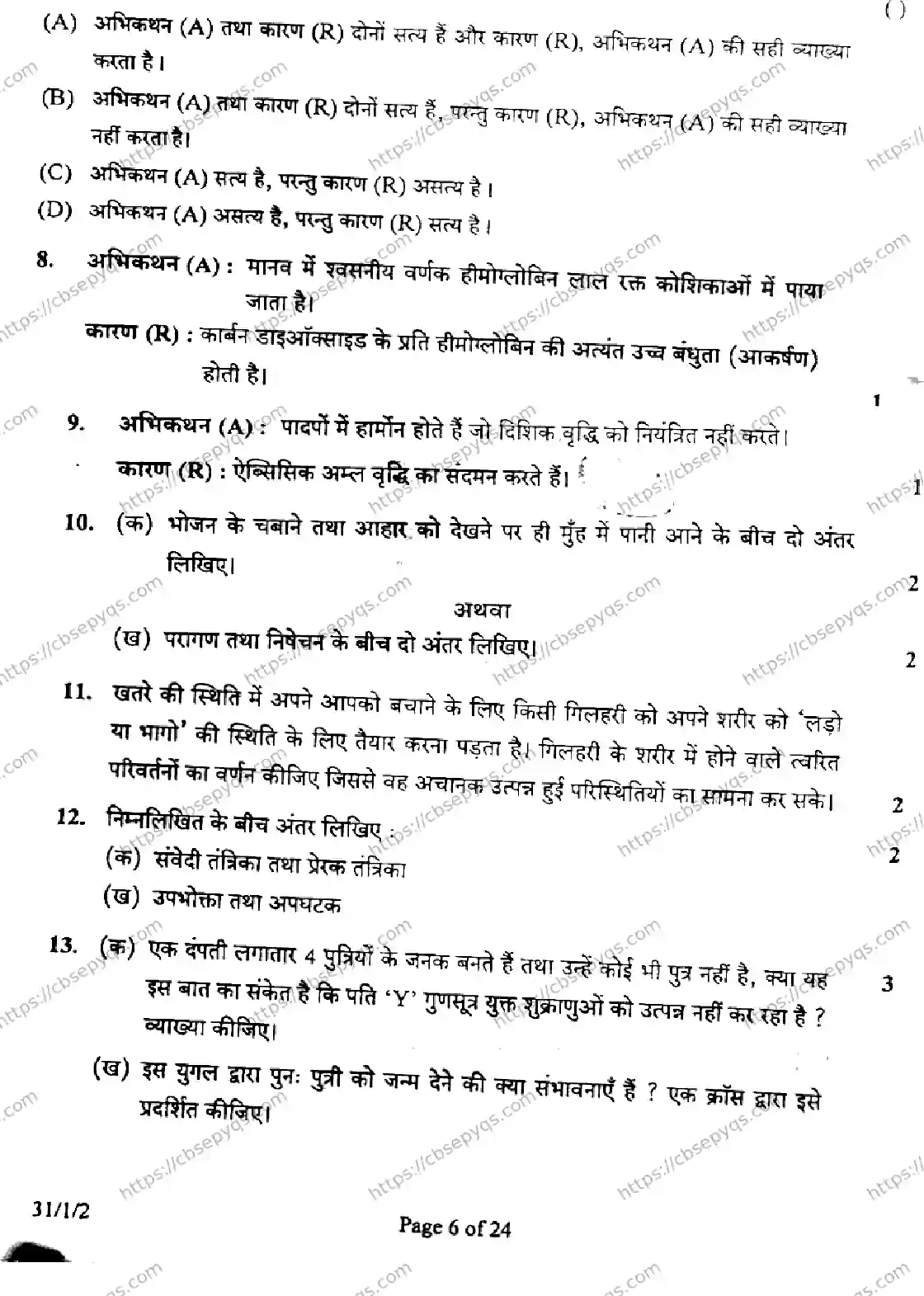CBSE-Board-10-Previous-Year-Finals-Papers-2026-SCIENCE-MKLN-SET-B-Page-6 Image
