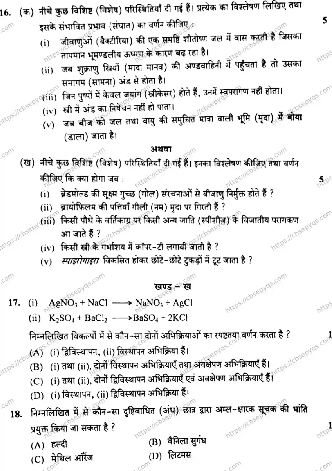 CBSE-Board-10-Previous-Year-Finals-Papers-2026-SCIENCE-MKLN-SET-C-Page-10 Image