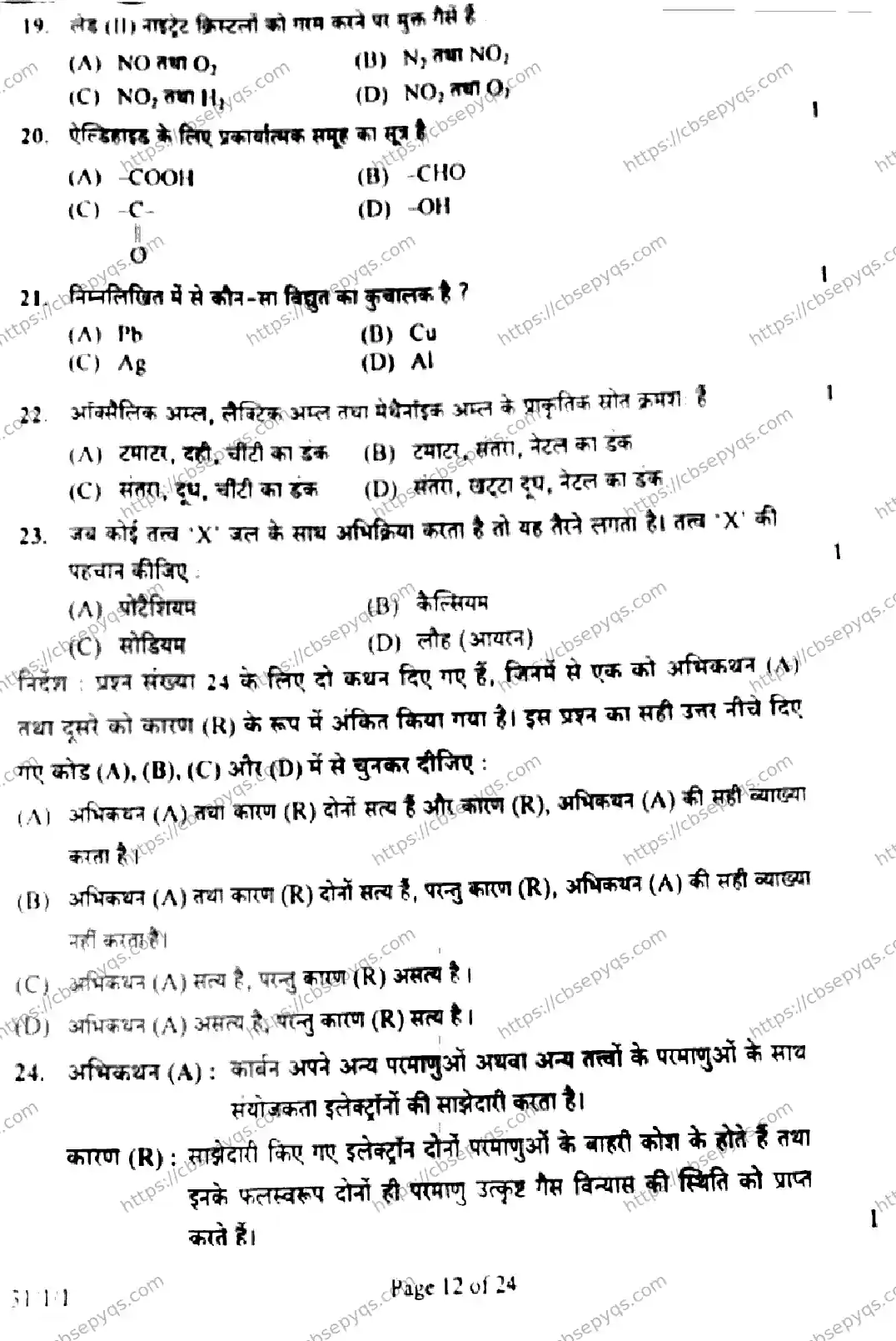 CBSE-Board-10-Previous-Year-Finals-Papers-2026-SCIENCE-MKLN-SET-C-Page-12 Image