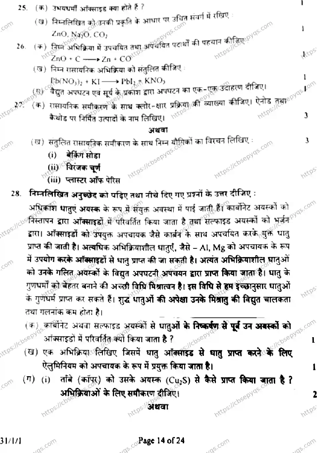 CBSE-Board-10-Previous-Year-Finals-Papers-2026-SCIENCE-MKLN-SET-C-Page-14 Image