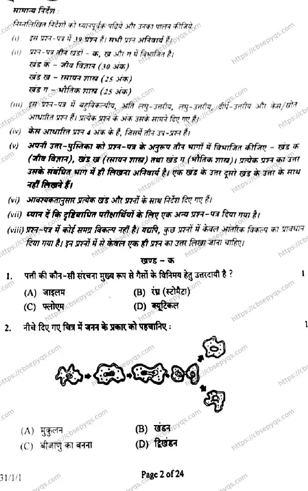 CBSE-Board-10-Previous-Year-Finals-Papers-2026-SCIENCE-MKLN-SET-C-Page-2 Image