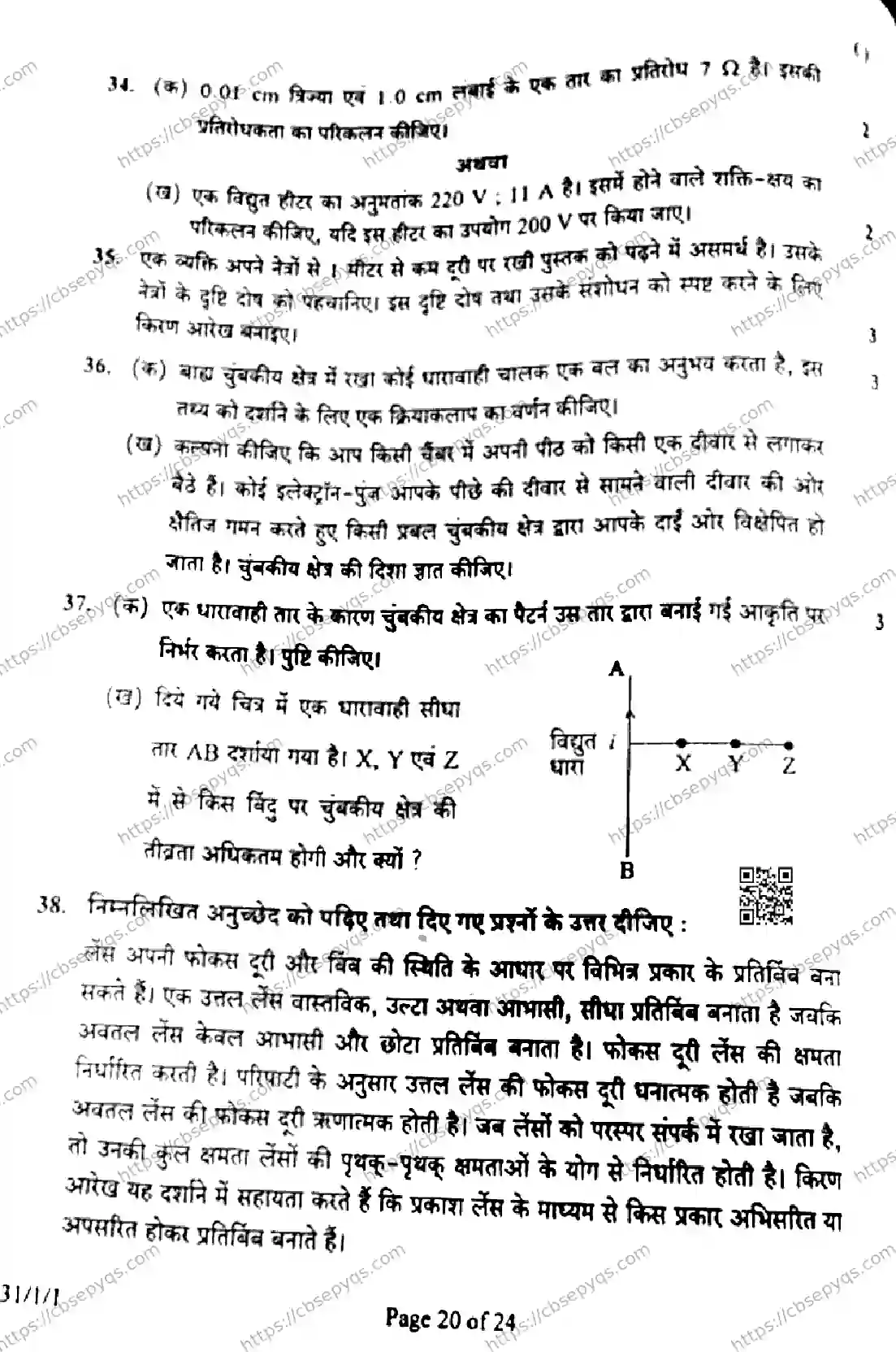 CBSE-Board-10-Previous-Year-Finals-Papers-2026-SCIENCE-MKLN-SET-C-Page-20 Image
