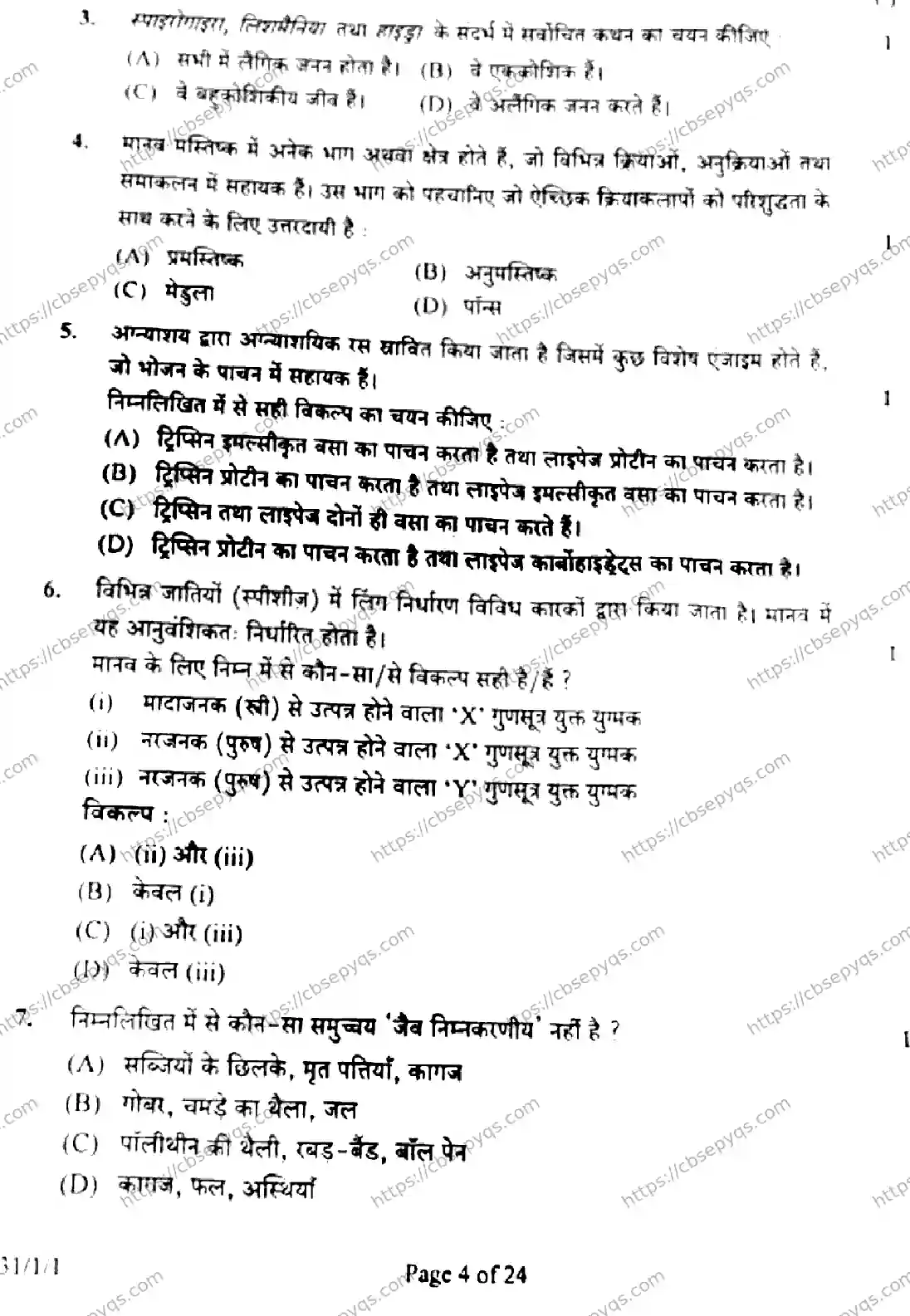 CBSE-Board-10-Previous-Year-Finals-Papers-2026-SCIENCE-MKLN-SET-C-Page-4 Image