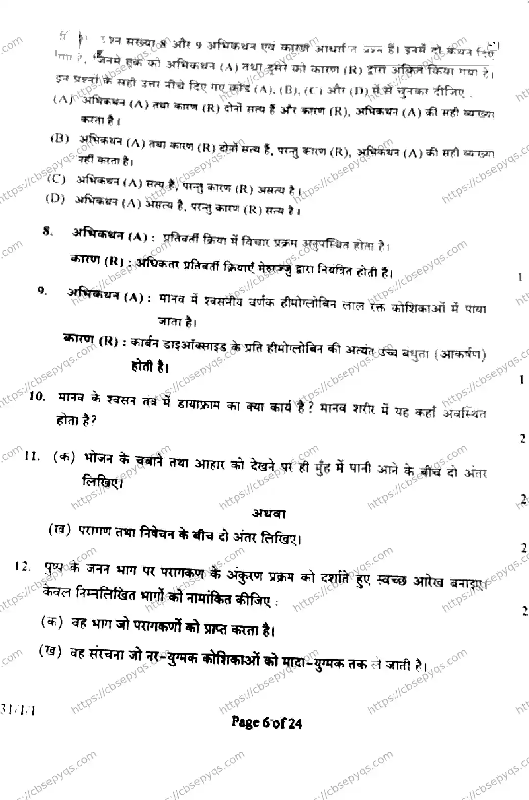 CBSE-Board-10-Previous-Year-Finals-Papers-2026-SCIENCE-MKLN-SET-C-Page-6 Image