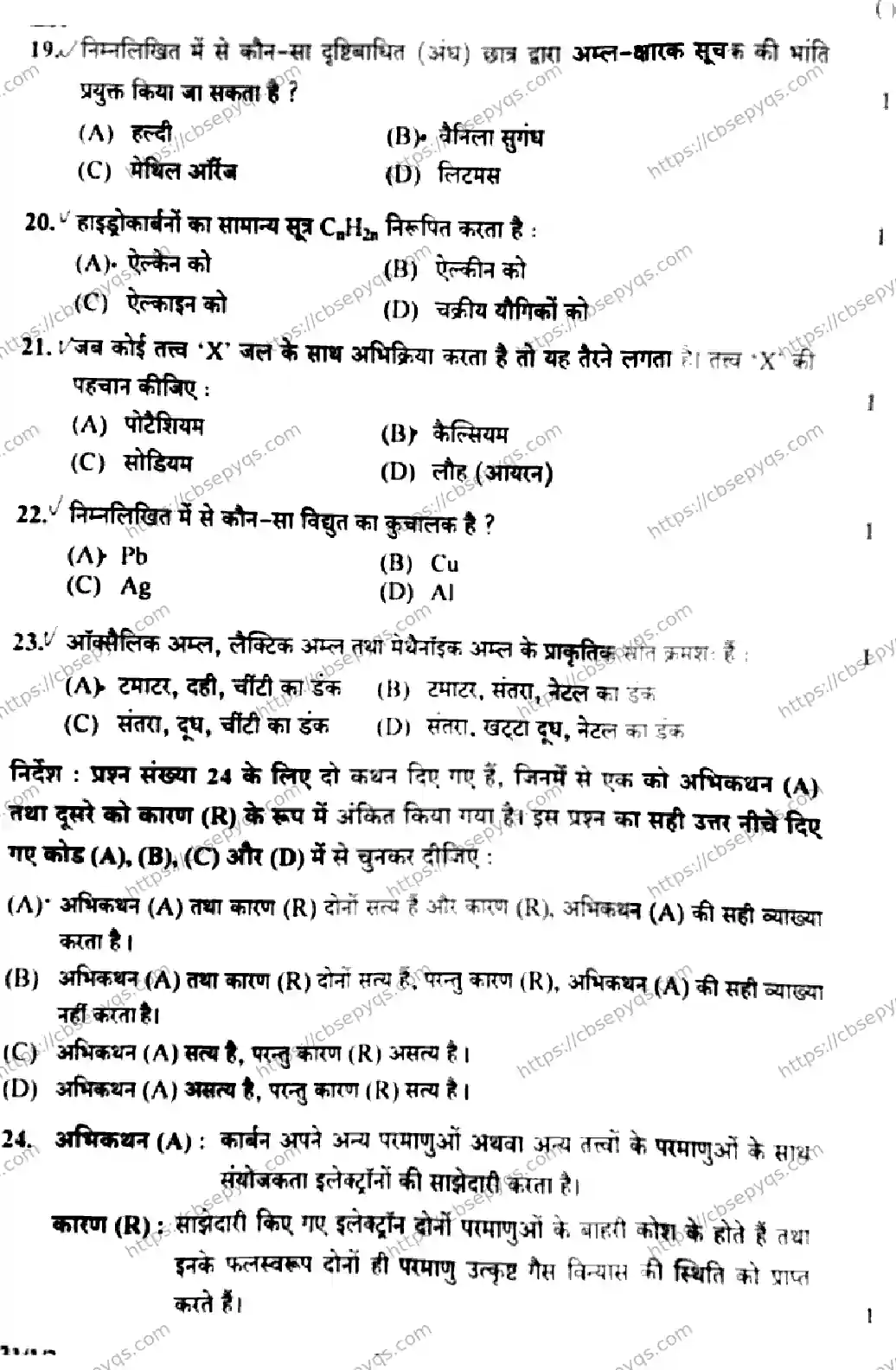 CBSE-Board-10-Previous-Year-Finals-Papers-2026-SCIENCE-MKLNS-SET-C-Page-12 Image