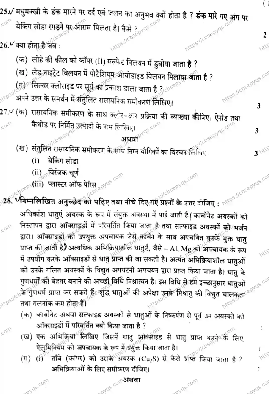 CBSE-Board-10-Previous-Year-Finals-Papers-2026-SCIENCE-MKLNS-SET-C-Page-14 Image