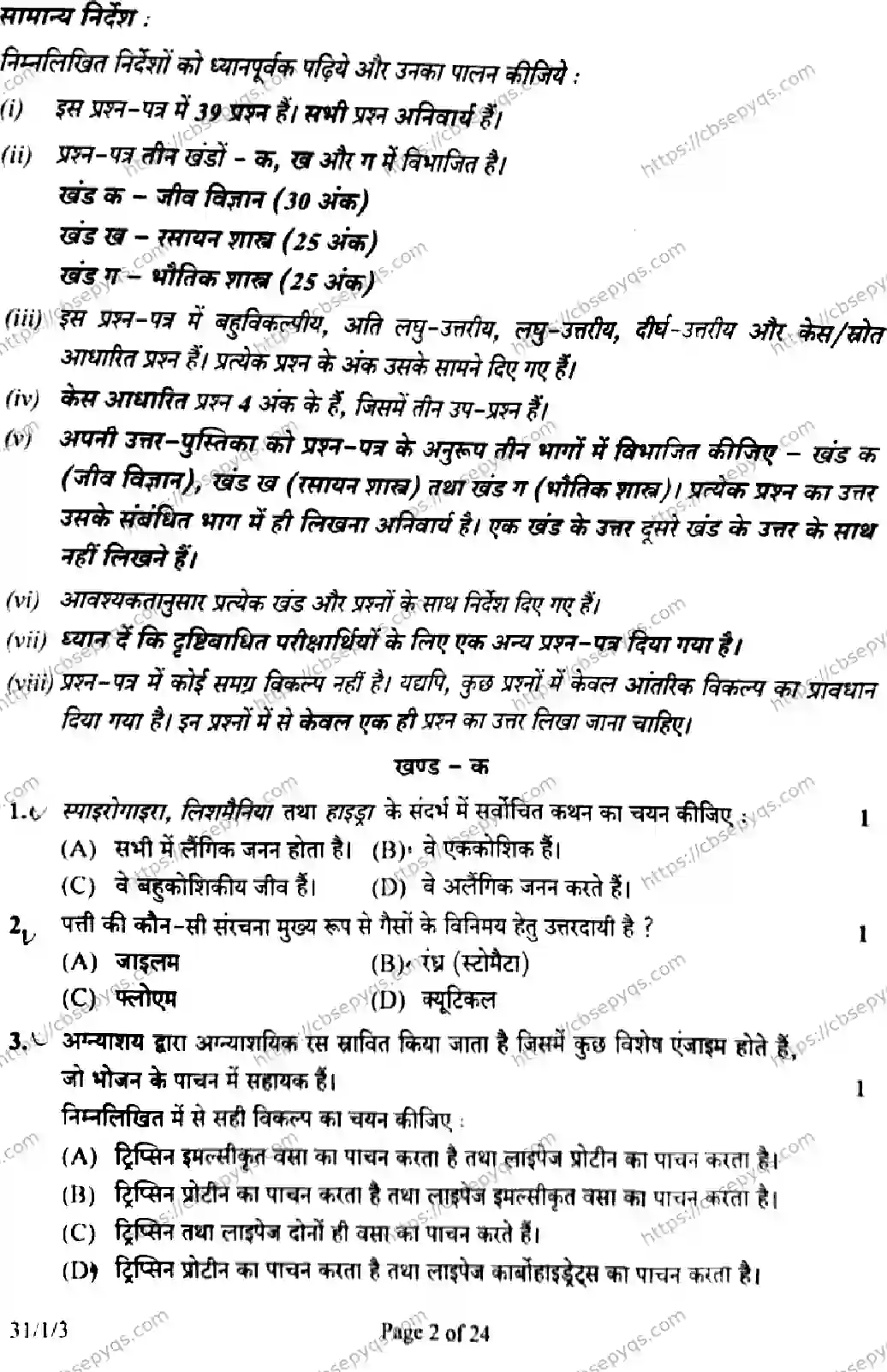 CBSE-Board-10-Previous-Year-Finals-Papers-2026-SCIENCE-MKLNS-SET-C-Page-2 Image