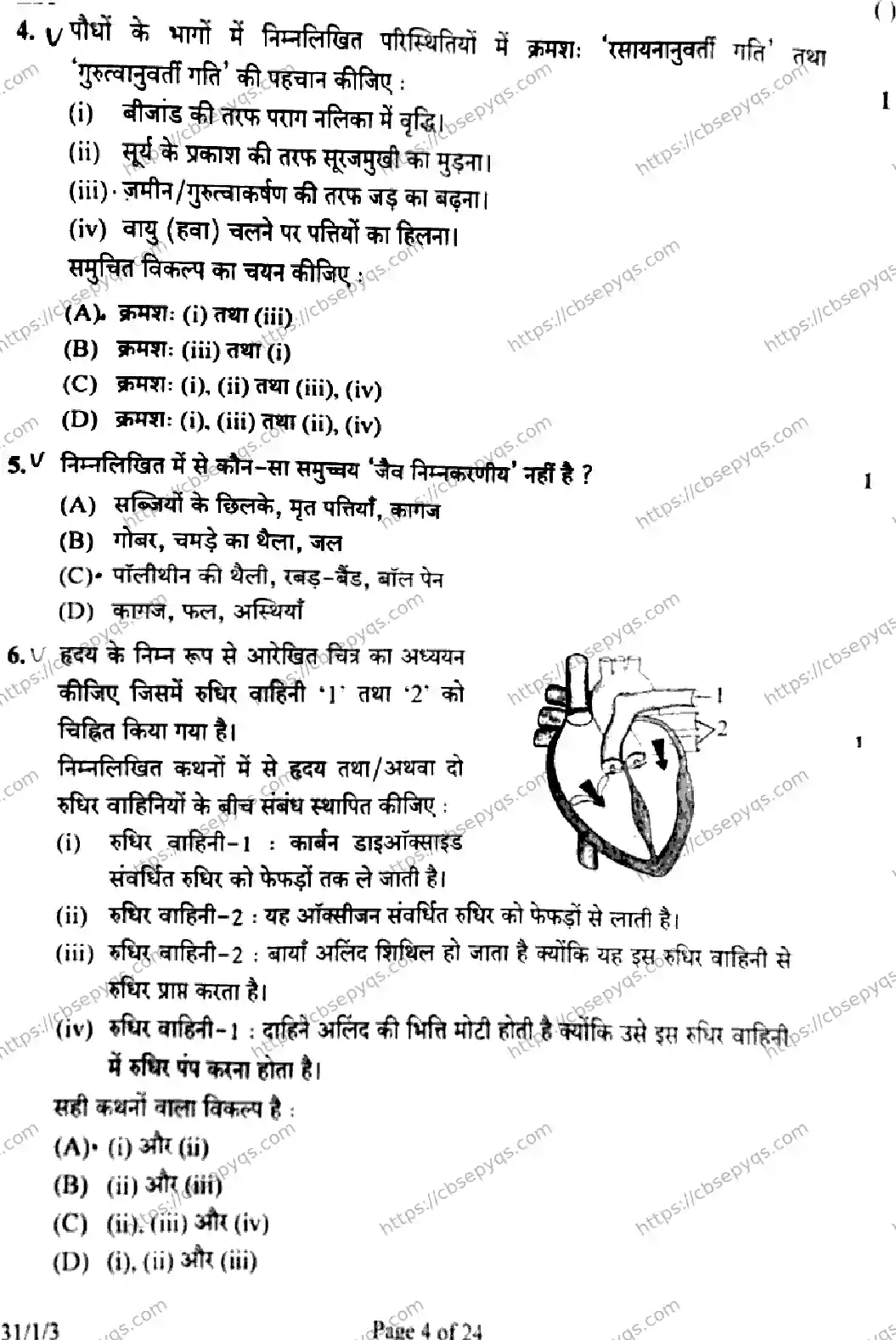 CBSE-Board-10-Previous-Year-Finals-Papers-2026-SCIENCE-MKLNS-SET-C-Page-4 Image