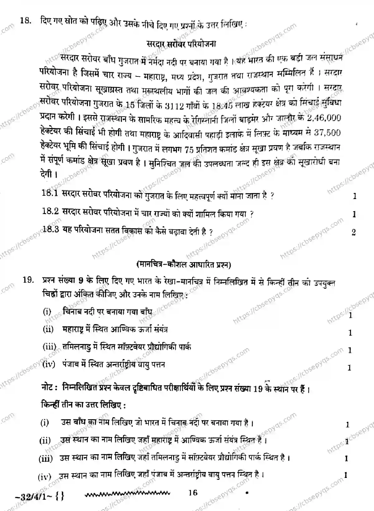 CBSE-Board-10-Previous-Year-Finals-Papers-2026-SOCIAL-SCIENCE-LKMN-Page-16 Image