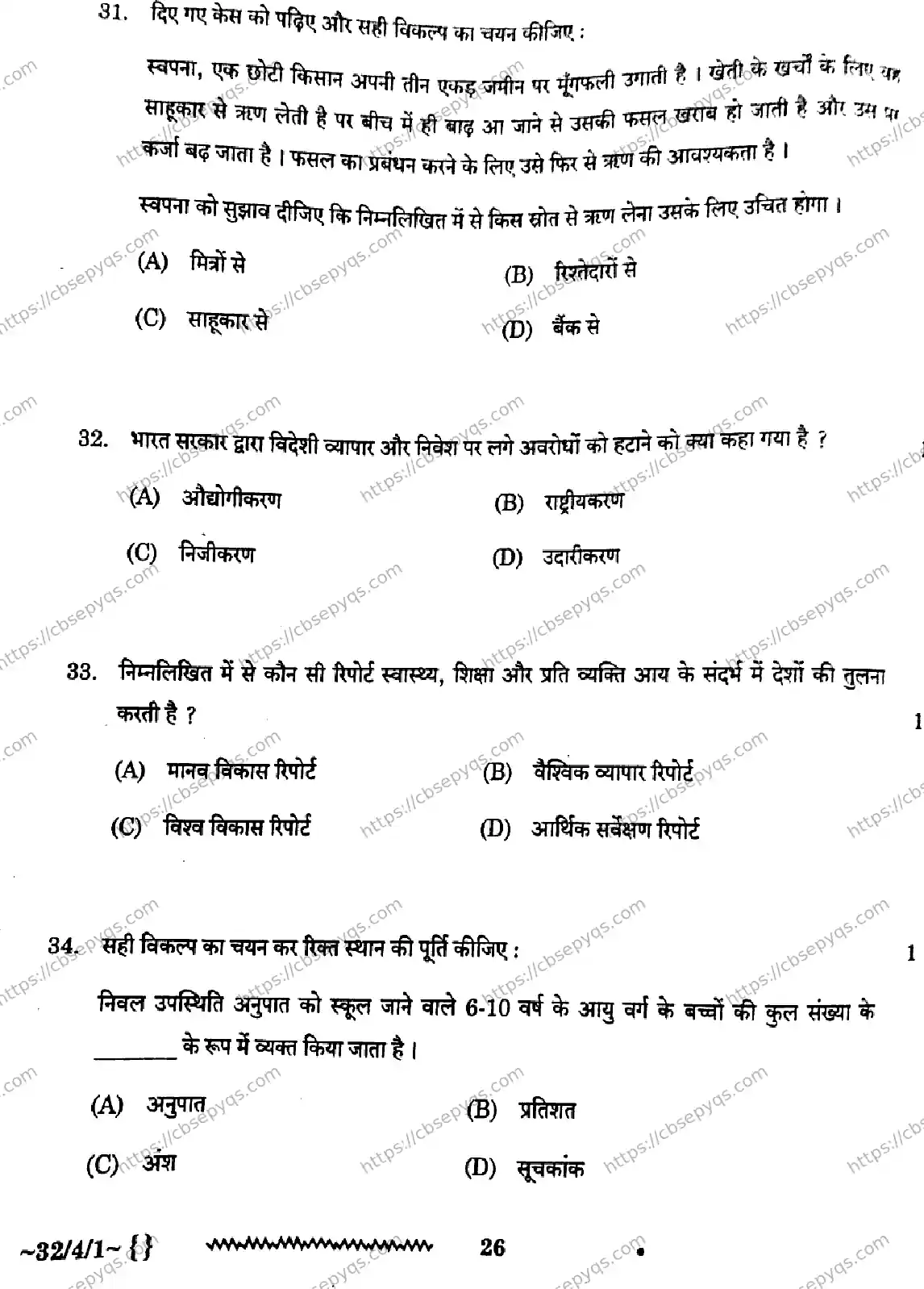 CBSE-Board-10-Previous-Year-Finals-Papers-2026-SOCIAL-SCIENCE-LKMN-Page-26 Image