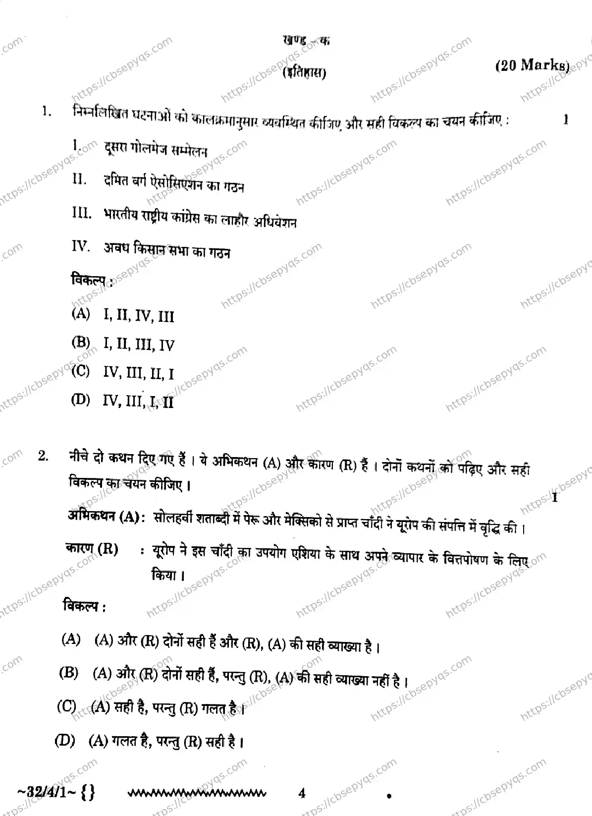 CBSE-Board-10-Previous-Year-Finals-Papers-2026-SOCIAL-SCIENCE-LKMN-Page-4 Image