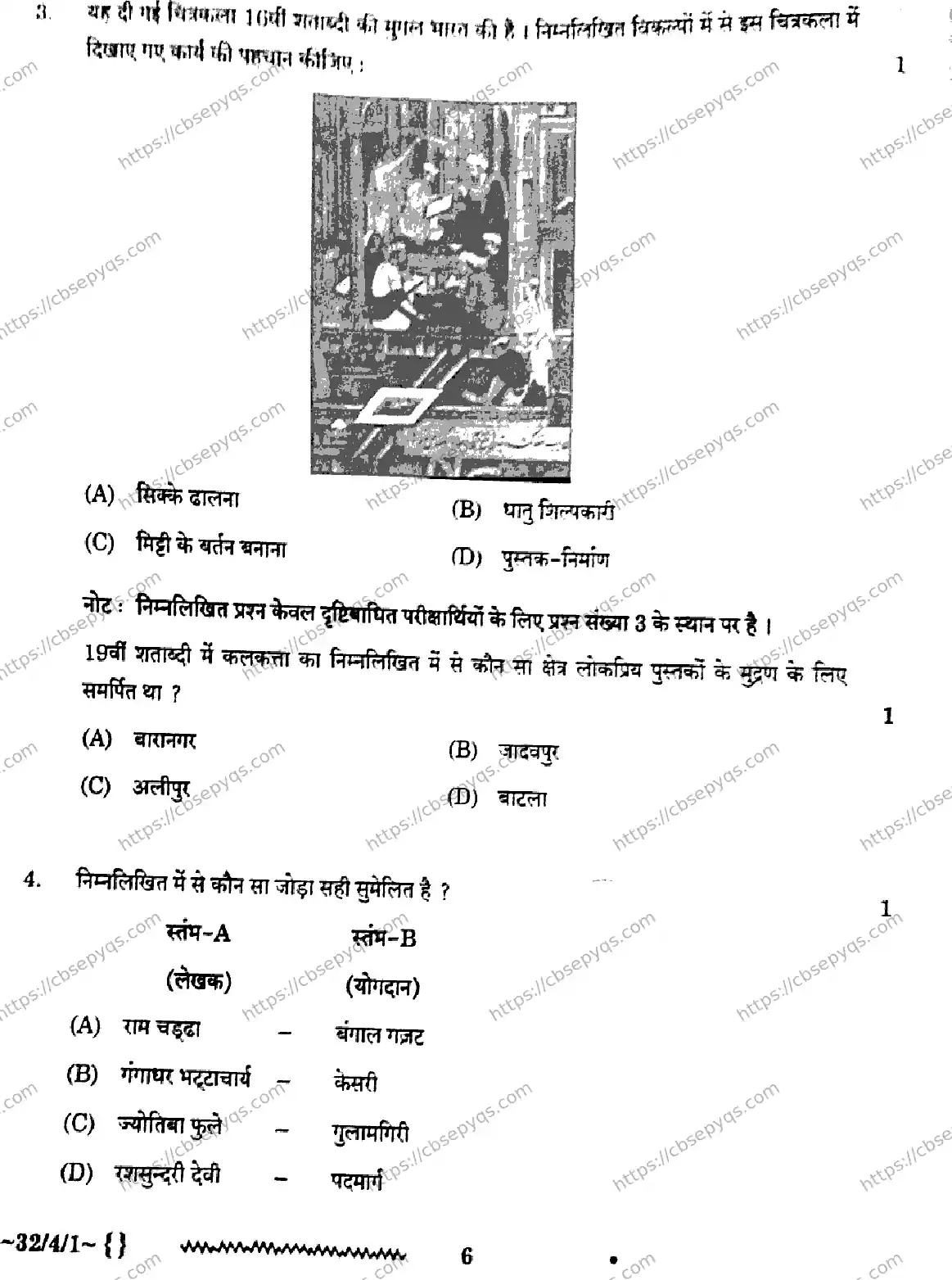 CBSE-Board-10-Previous-Year-Finals-Papers-2026-SOCIAL-SCIENCE-LKMN-Page-6 Image