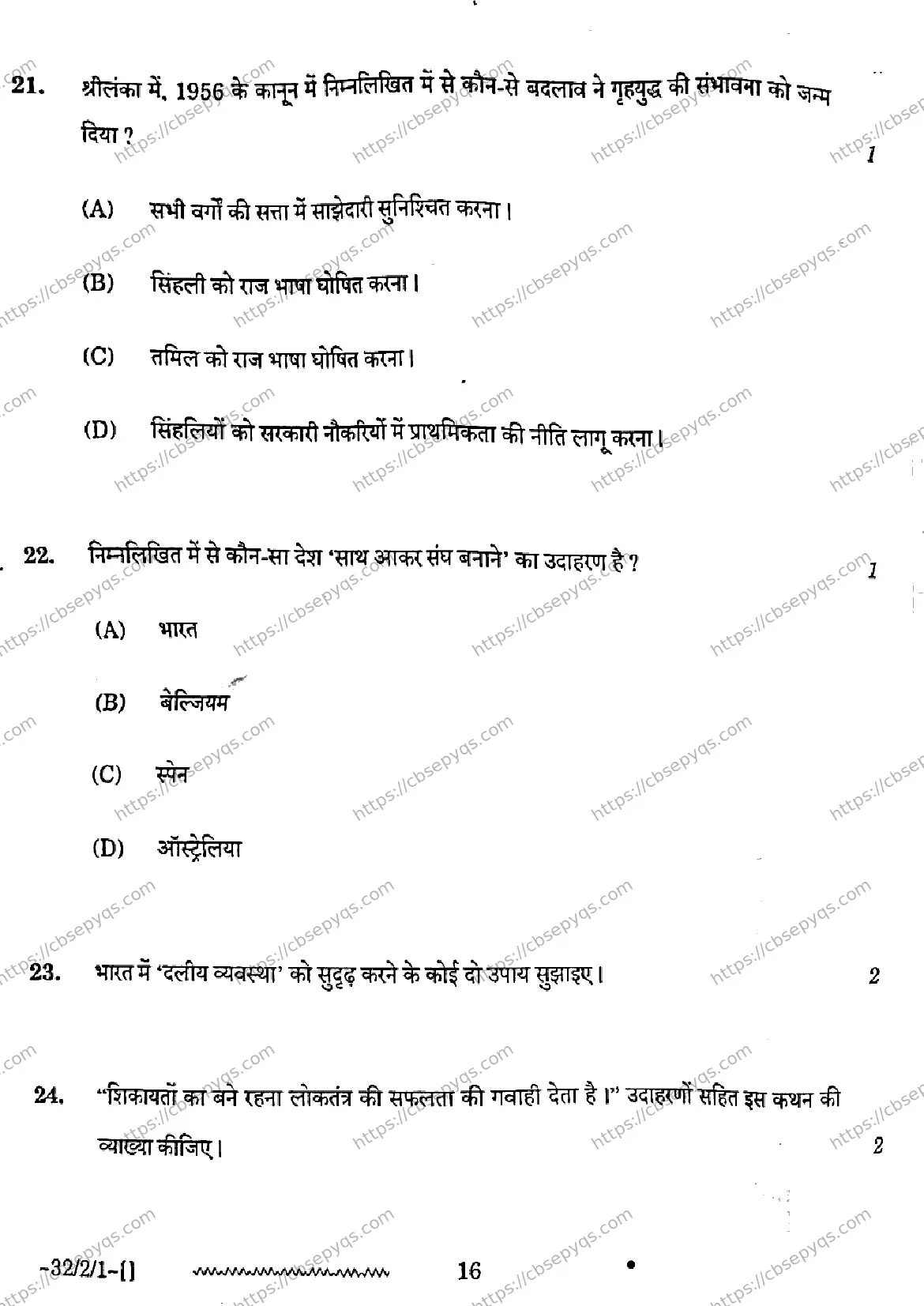 CBSE-Board-10-Previous-Year-Finals-Papers-2026-SOCIAL-SCIENCE-NLKM-SET-A-Page-16 Image