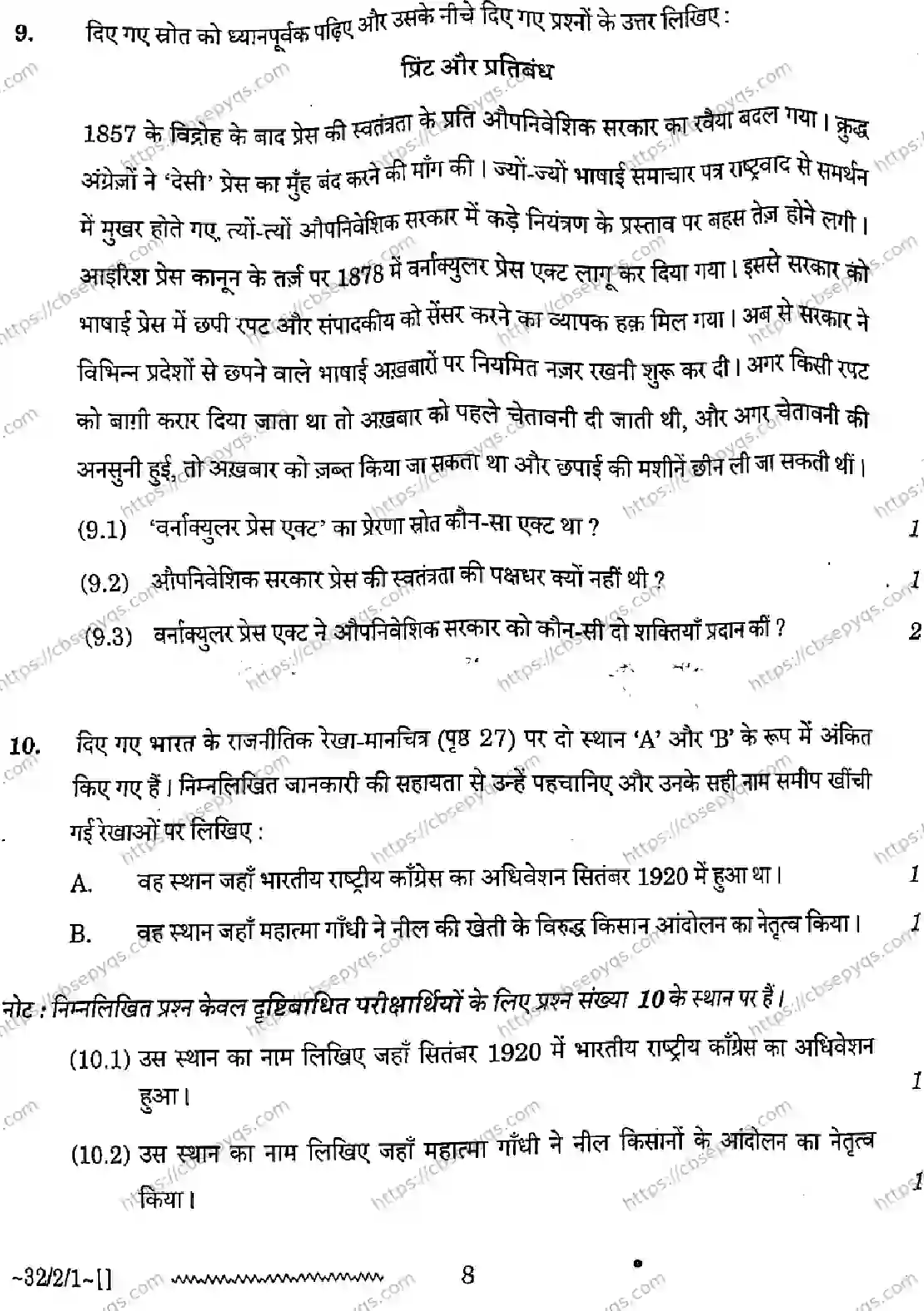 CBSE-Board-10-Previous-Year-Finals-Papers-2026-SOCIAL-SCIENCE-NLKM-SET-A-Page-8 Image