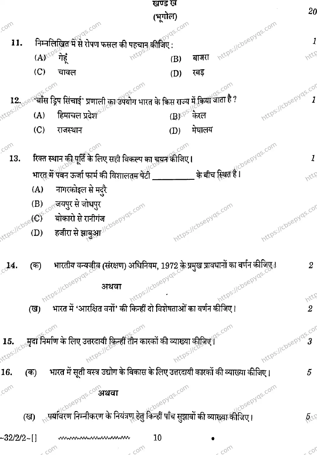 CBSE-Board-10-Previous-Year-Finals-Papers-2026-SOCIAL-SCIENCE-NLKM-SET-B-Page-10 Image