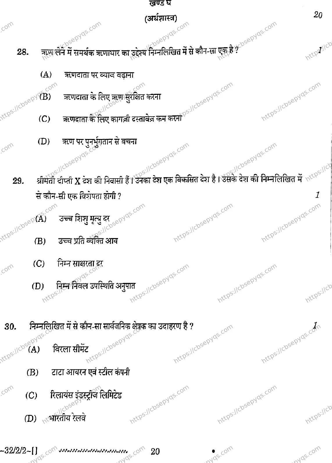 CBSE-Board-10-Previous-Year-Finals-Papers-2026-SOCIAL-SCIENCE-NLKM-SET-B-Page-20 Image