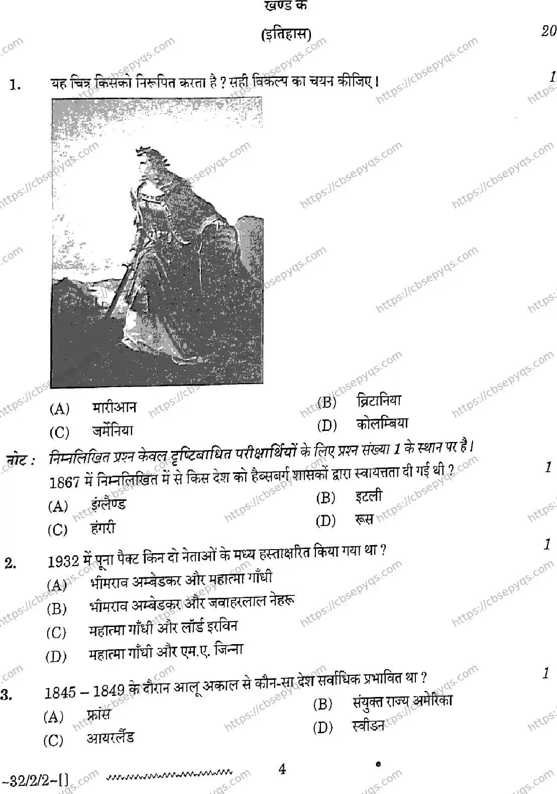 CBSE-Board-10-Previous-Year-Finals-Papers-2026-SOCIAL-SCIENCE-NLKM-SET-B-Page-4 Image
