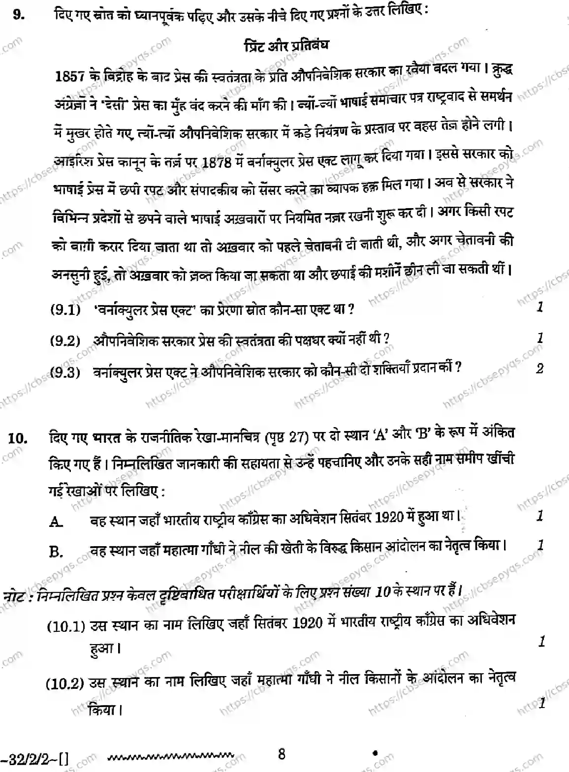 CBSE-Board-10-Previous-Year-Finals-Papers-2026-SOCIAL-SCIENCE-NLKM-SET-B-Page-8 Image