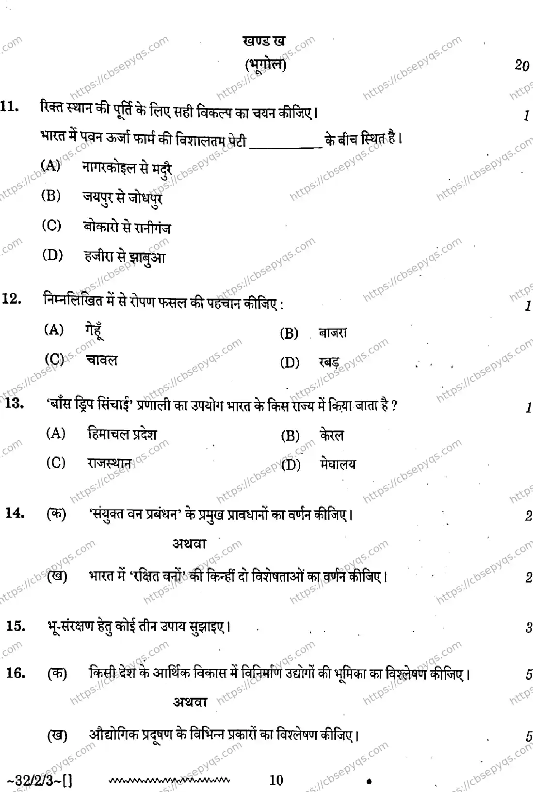 CBSE-Board-10-Previous-Year-Finals-Papers-2026-SOCIAL-SCIENCE-NLKM-SET-C-Page-10 Image