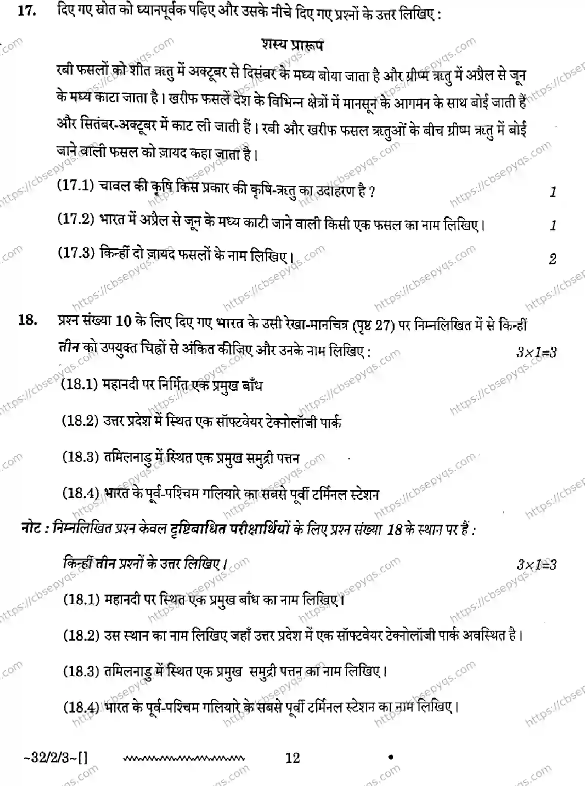 CBSE-Board-10-Previous-Year-Finals-Papers-2026-SOCIAL-SCIENCE-NLKM-SET-C-Page-12 Image