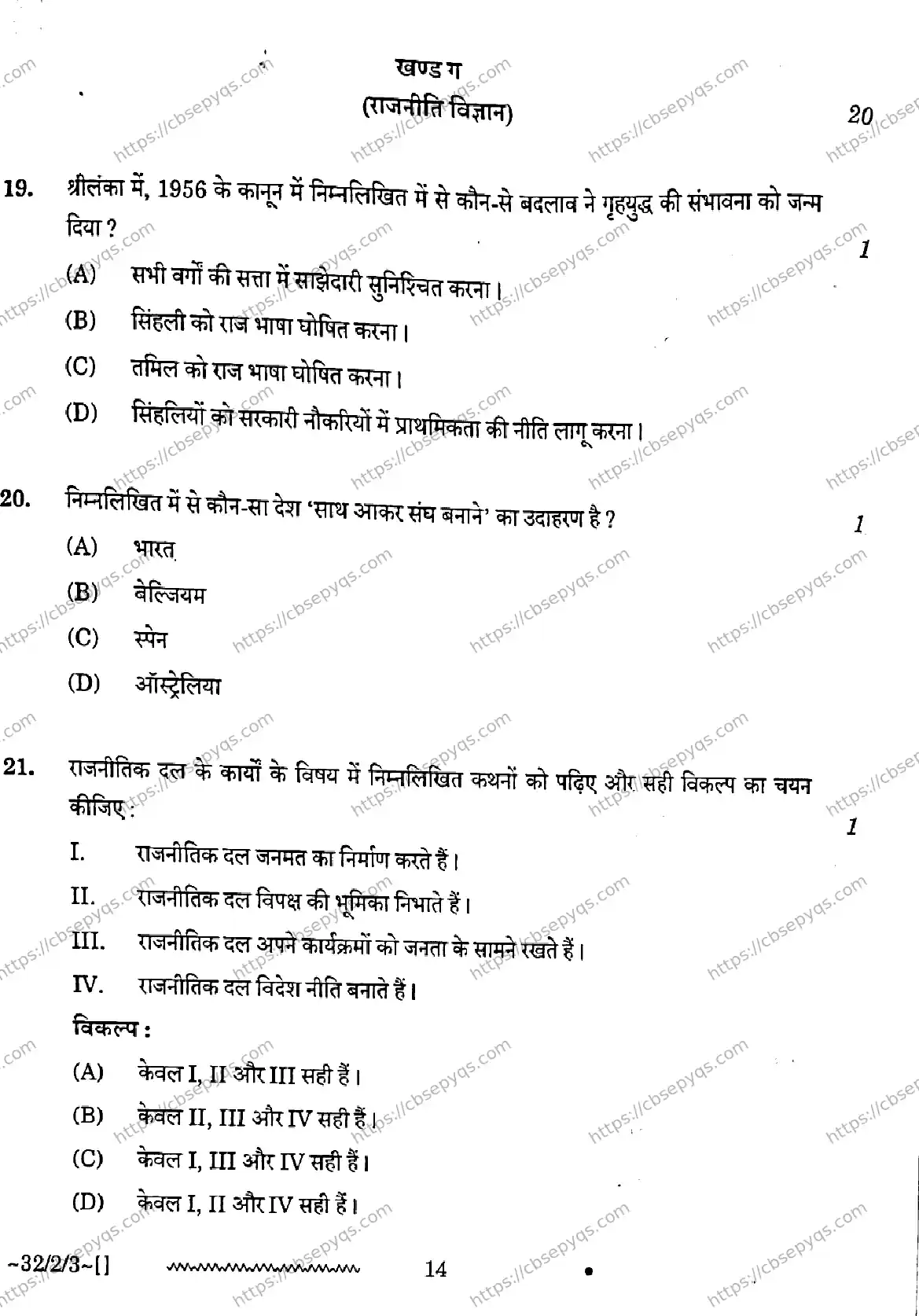 CBSE-Board-10-Previous-Year-Finals-Papers-2026-SOCIAL-SCIENCE-NLKM-SET-C-Page-14 Image