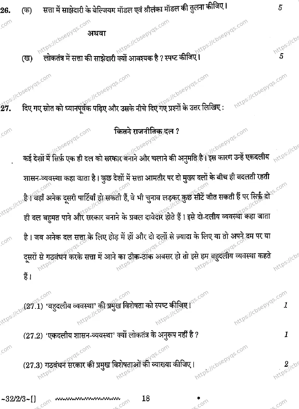 CBSE-Board-10-Previous-Year-Finals-Papers-2026-SOCIAL-SCIENCE-NLKM-SET-C-Page-18 Image