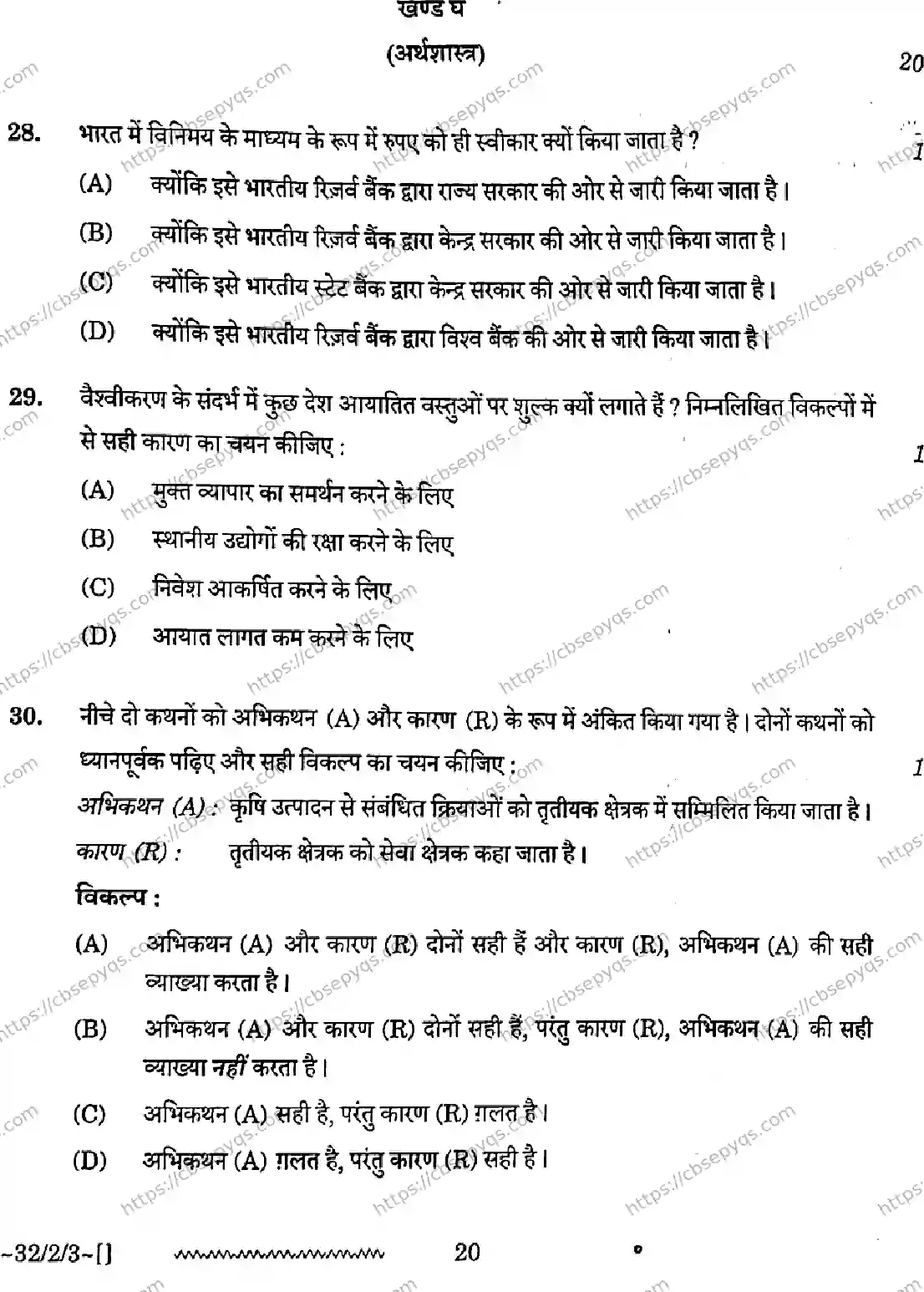 CBSE-Board-10-Previous-Year-Finals-Papers-2026-SOCIAL-SCIENCE-NLKM-SET-C-Page-20 Image