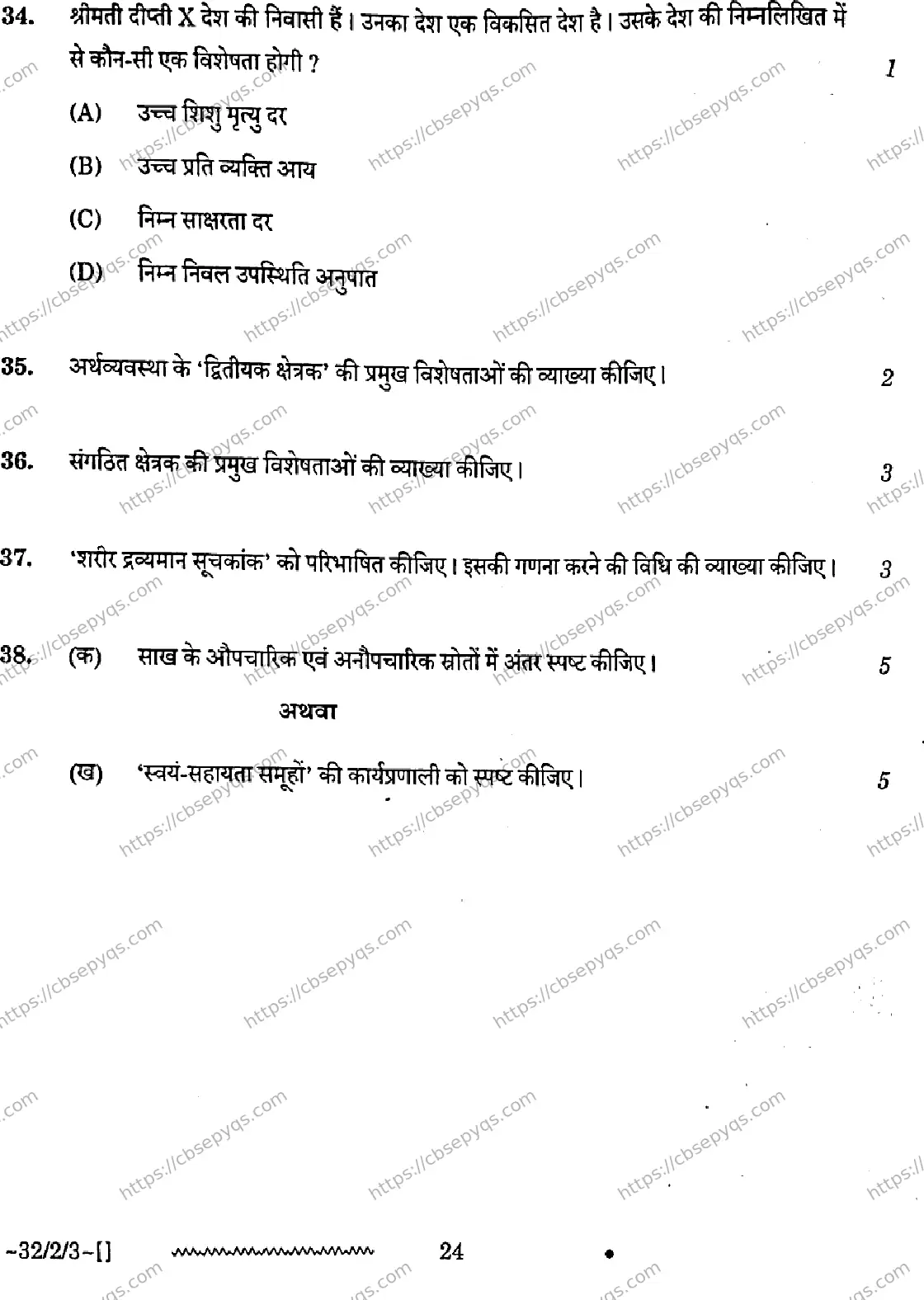 CBSE-Board-10-Previous-Year-Finals-Papers-2026-SOCIAL-SCIENCE-NLKM-SET-C-Page-24 Image
