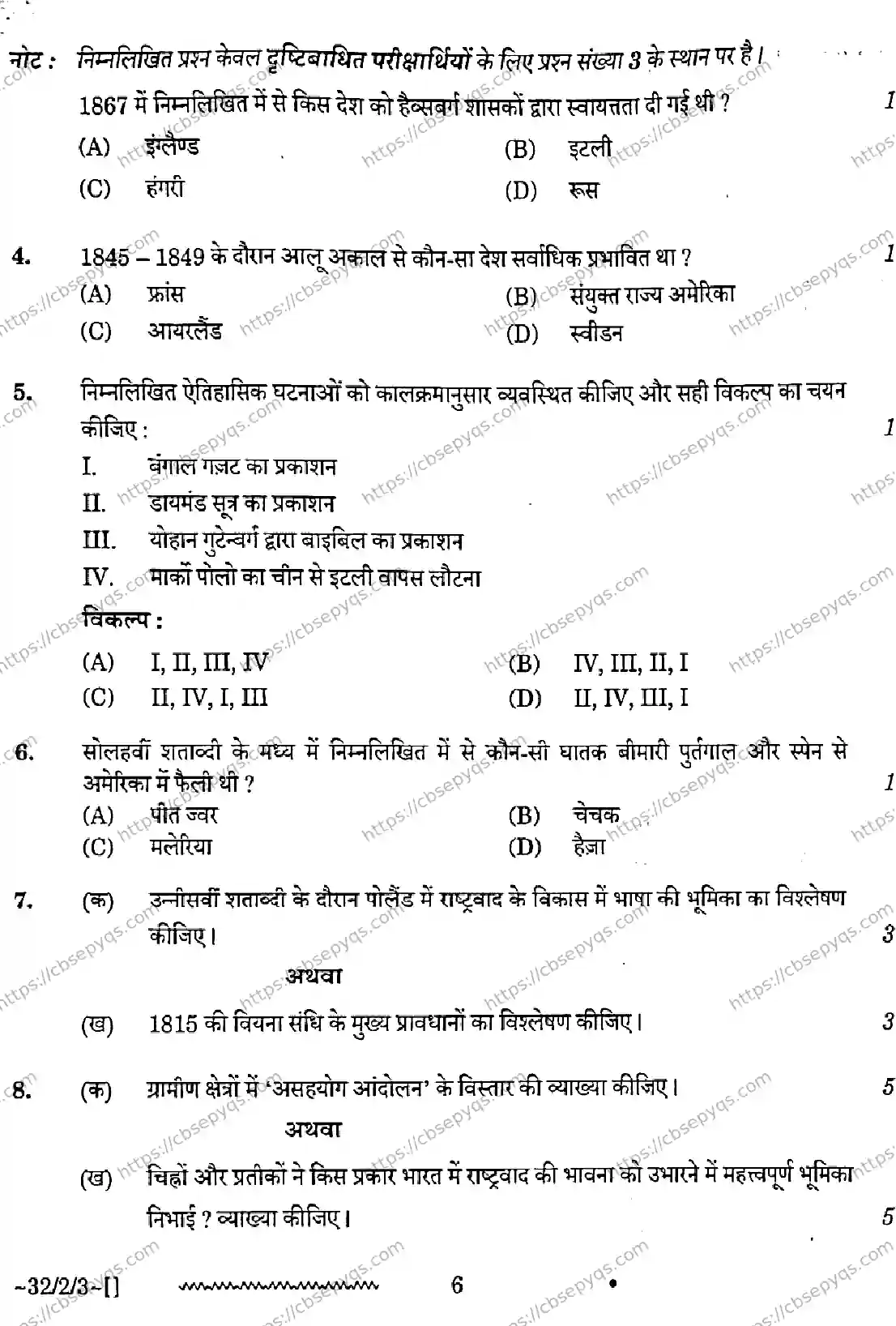 CBSE-Board-10-Previous-Year-Finals-Papers-2026-SOCIAL-SCIENCE-NLKM-SET-C-Page-6 Image